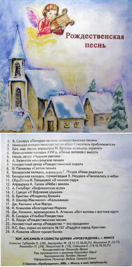 rozdestv Рождественская песнь