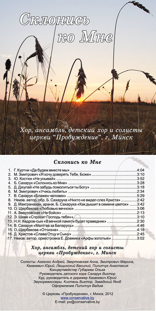 sklonis_ko_Mne_box Склонись ко Мне
