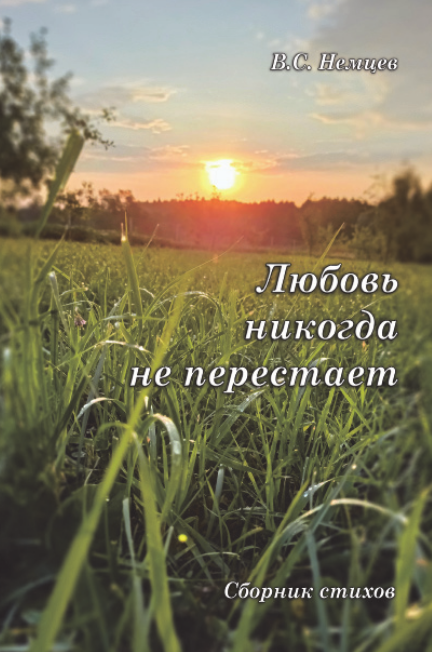 lyubov_ne_perestaet